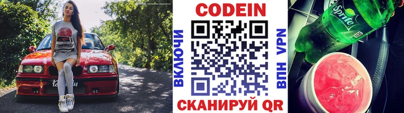 Кодеиновый сироп Lean Purple Drank  Мостовской 