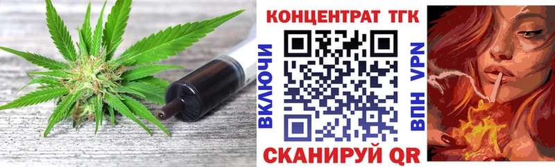 ТГК вейп с тгк  Мостовской 
